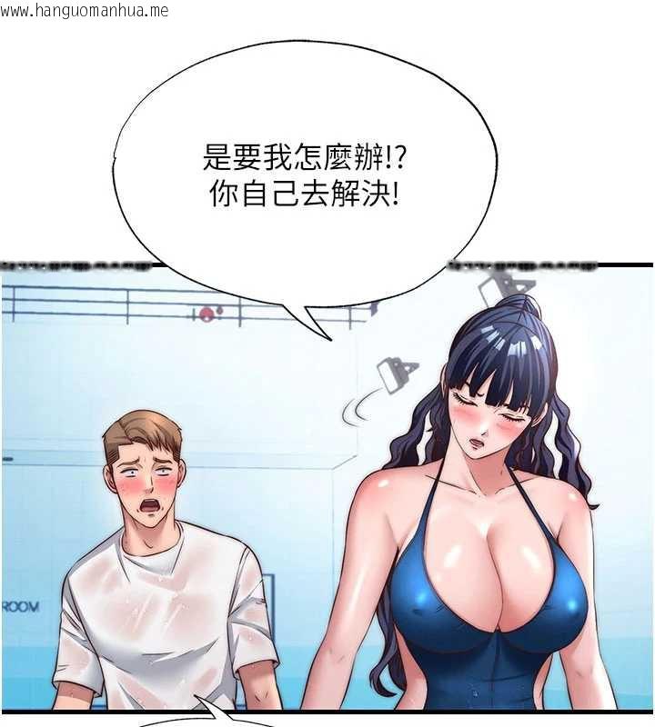 韩国漫画民宿精营中韩漫_民宿精营中-第35话-你居然看著我偷打手枪在线免费阅读-韩国漫画-第45张图片