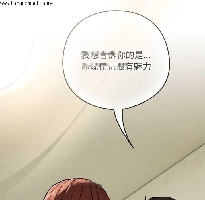 韩国漫画下班后的例行恋爱韩漫_下班后的例行恋爱-第81话在线免费阅读-韩国漫画-第101张图片