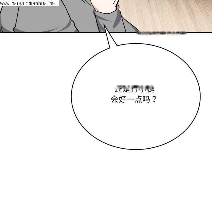 韩国漫画当狗不丢人韩漫_当狗不丢人-第32话在线免费阅读-韩国漫画-第119张图片