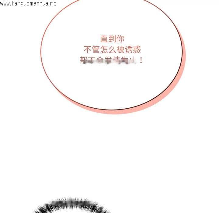 韩国漫画当狗不丢人韩漫_当狗不丢人-第32话在线免费阅读-韩国漫画-第64张图片