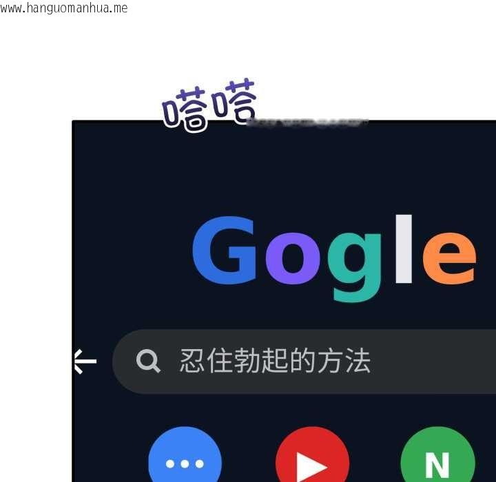 韩国漫画当狗不丢人韩漫_当狗不丢人-第32话在线免费阅读-韩国漫画-第99张图片