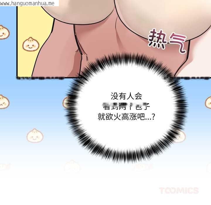 韩国漫画当狗不丢人韩漫_当狗不丢人-第32话在线免费阅读-韩国漫画-第20张图片