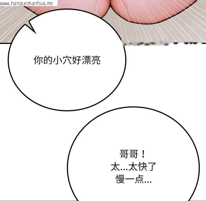 韩国漫画悖岛审判/悖论韩漫_悖岛审判/悖论-第2话在线免费阅读-韩国漫画-第83张图片