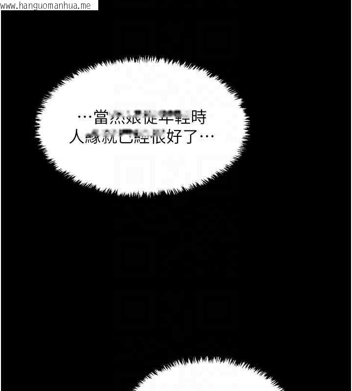 韩国漫画最强家丁韩漫_最强家丁-第62话-有容奶大的亲娘在线免费阅读-韩国漫画-第36张图片