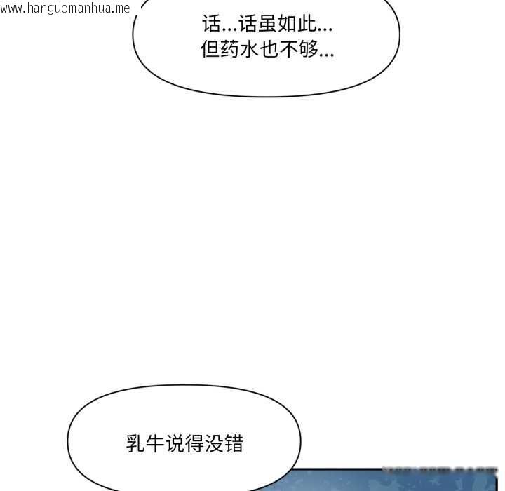 韩国漫画虚拟仙境韩漫_虚拟仙境-第37话在线免费阅读-韩国漫画-第29张图片