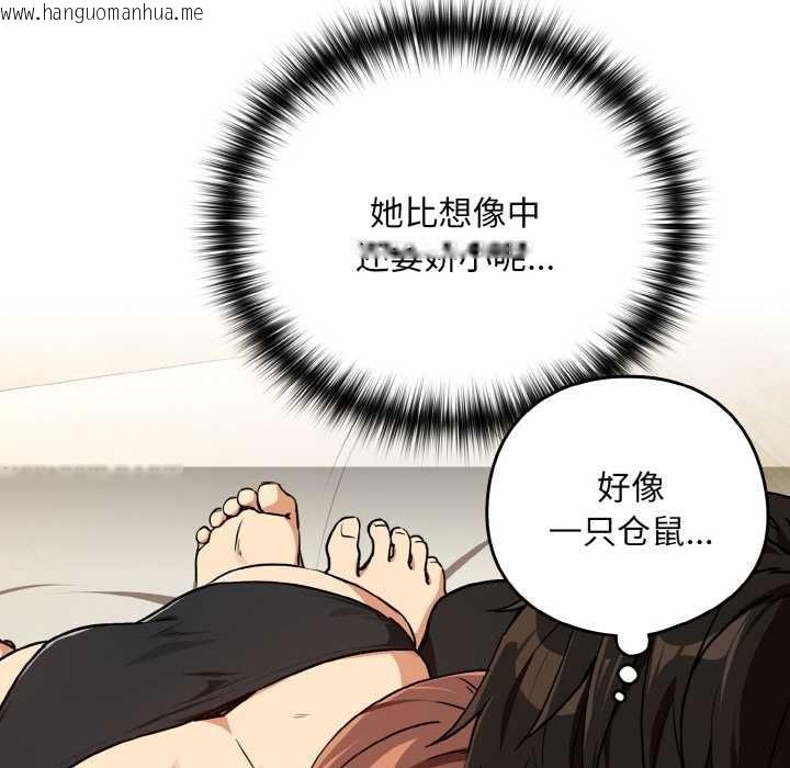 韩国漫画下班后的例行恋爱韩漫_下班后的例行恋爱-第81话在线免费阅读-韩国漫画-第113张图片