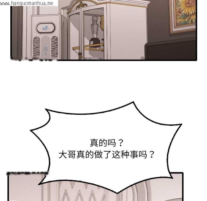 韩国漫画想要拥有她/渴望占有她韩漫_想要拥有她/渴望占有她-第89话在线免费阅读-韩国漫画-第29张图片