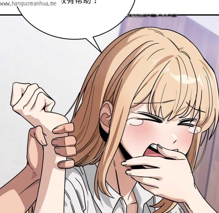 韩国漫画当狗不丢人韩漫_当狗不丢人-第32话在线免费阅读-韩国漫画-第162张图片