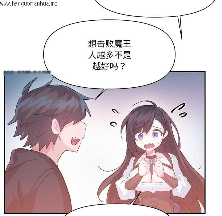 韩国漫画虚拟仙境韩漫_虚拟仙境-第37话在线免费阅读-韩国漫画-第28张图片