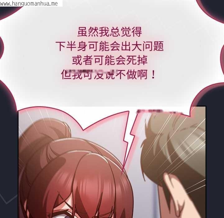 韩国漫画摸鱼生存指南/上班不要太认真韩漫_摸鱼生存指南/上班不要太认真-第24话在线免费阅读-韩国漫画-第32张图片