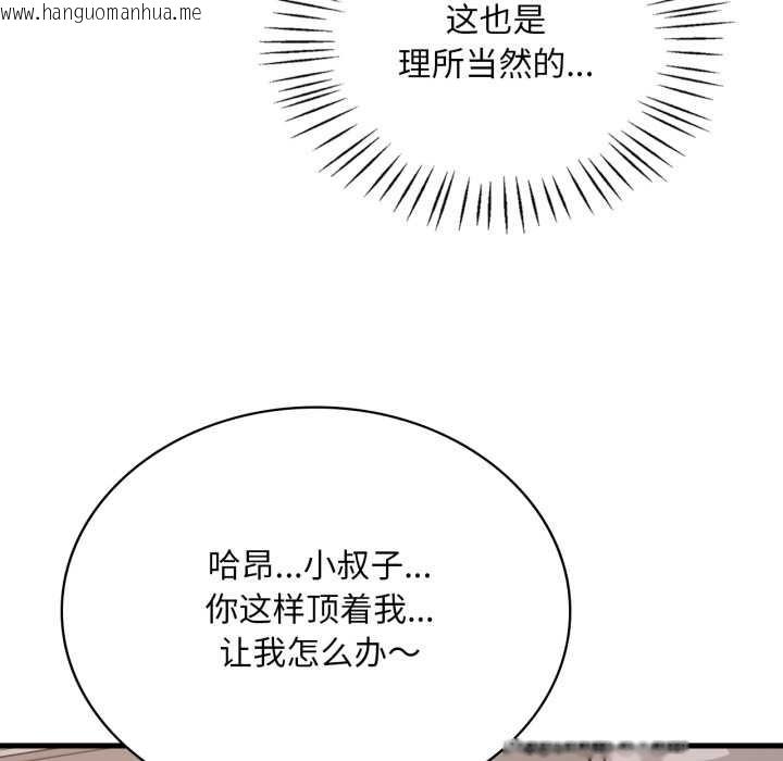韩国漫画想要拥有她/渴望占有她韩漫_想要拥有她/渴望占有她-第89话在线免费阅读-韩国漫画-第71张图片