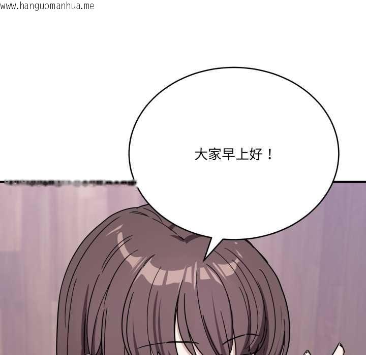 韩国漫画当狗不丢人韩漫_当狗不丢人-第32话在线免费阅读-韩国漫画-第71张图片