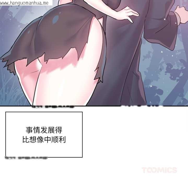 韩国漫画虚拟仙境韩漫_虚拟仙境-第37话在线免费阅读-韩国漫画-第8张图片