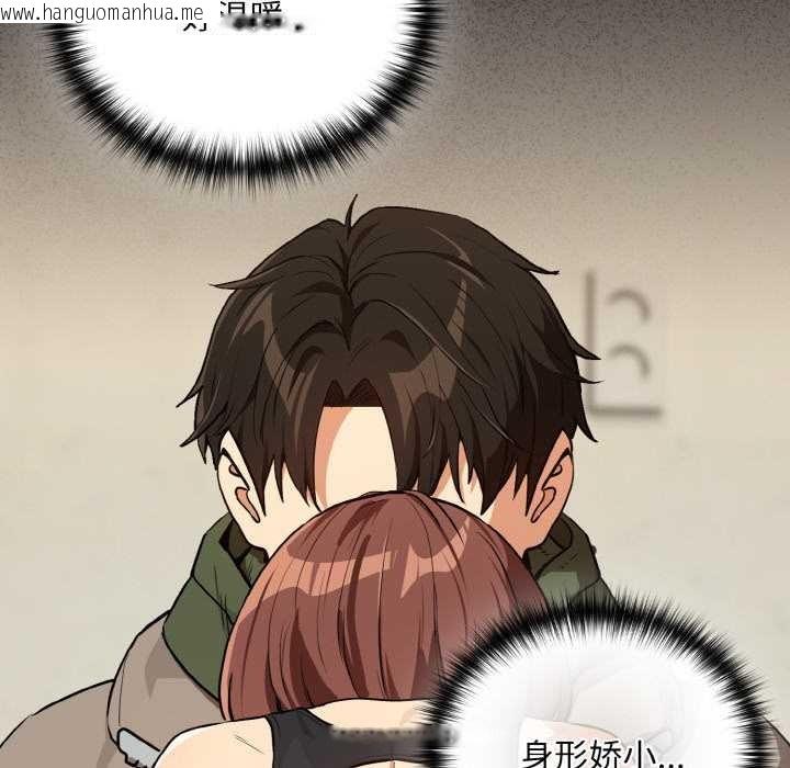 韩国漫画下班后的例行恋爱韩漫_下班后的例行恋爱-第81话在线免费阅读-韩国漫画-第116张图片