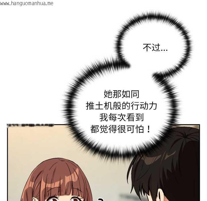 韩国漫画下班后的例行恋爱韩漫_下班后的例行恋爱-第81话在线免费阅读-韩国漫画-第66张图片