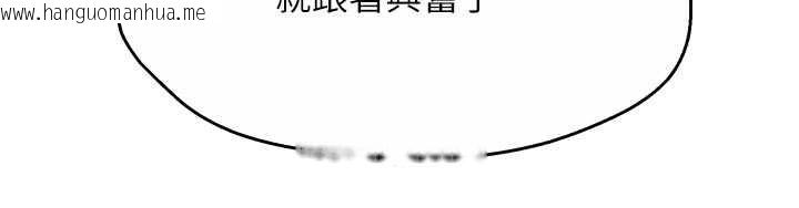 韩国漫画痒乐多阿姨韩漫_痒乐多阿姨-第84话-婚姻状态的真相在线免费阅读-韩国漫画-第113张图片