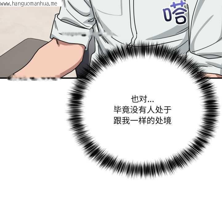 韩国漫画当狗不丢人韩漫_当狗不丢人-第32话在线免费阅读-韩国漫画-第102张图片