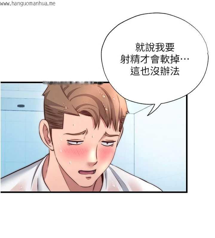 韩国漫画民宿精营中韩漫_民宿精营中-第35话-你居然看著我偷打手枪在线免费阅读-韩国漫画-第44张图片