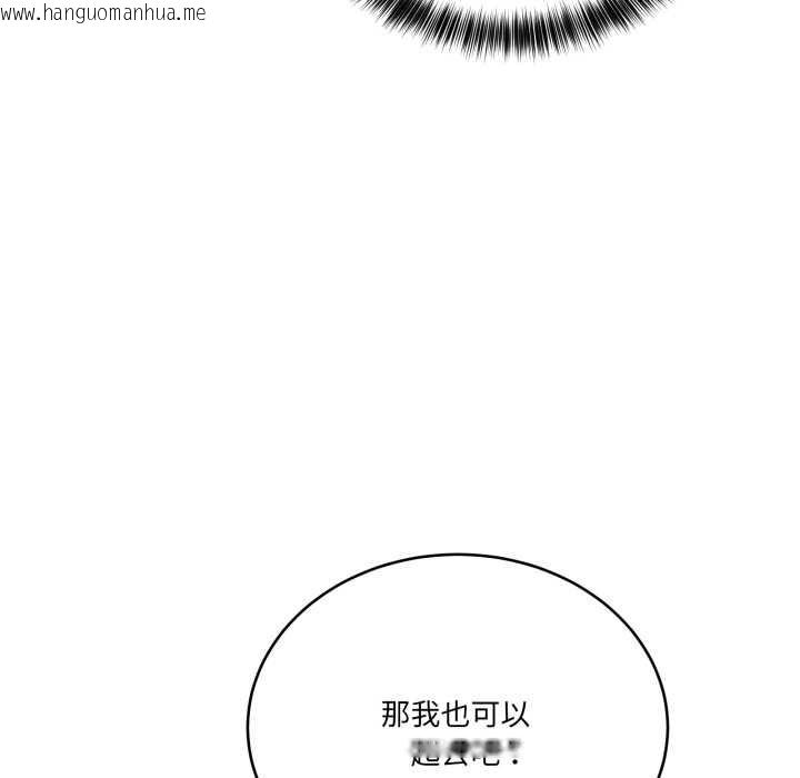 韩国漫画当狗不丢人韩漫_当狗不丢人-第32话在线免费阅读-韩国漫画-第137张图片