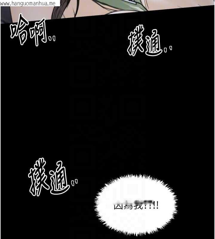 韩国漫画最强家丁韩漫_最强家丁-第62话-有容奶大的亲娘在线免费阅读-韩国漫画-第114张图片