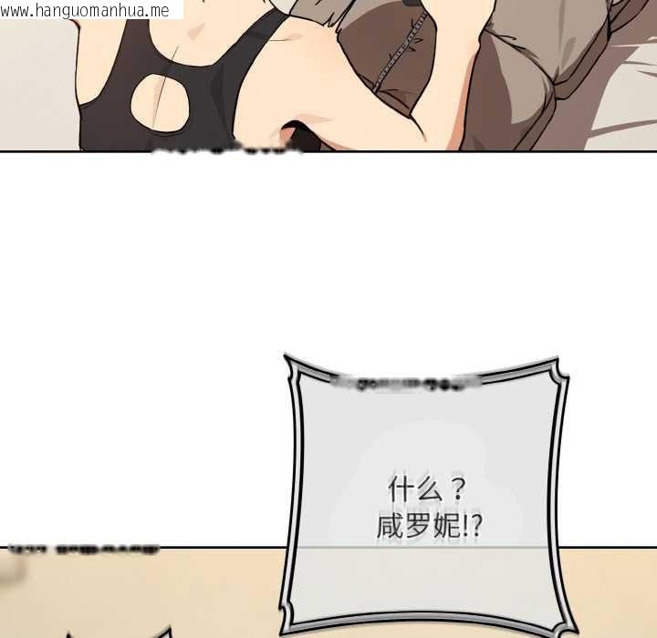 韩国漫画下班后的例行恋爱韩漫_下班后的例行恋爱-第81话在线免费阅读-韩国漫画-第13张图片