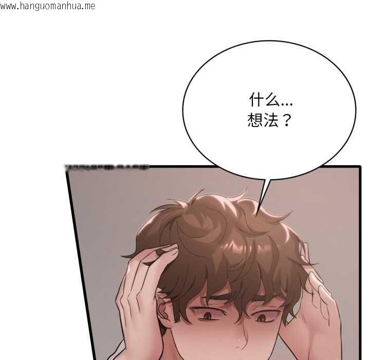 韩国漫画想要拥有她/渴望占有她韩漫_想要拥有她/渴望占有她-第89话在线免费阅读-韩国漫画-第41张图片