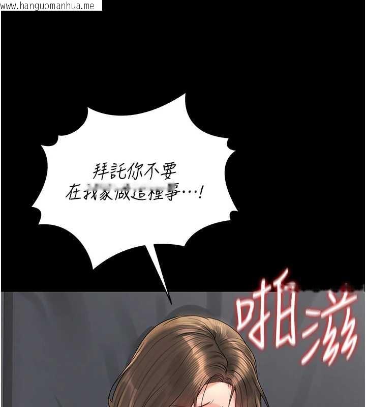 韩国漫画猎艳管理员韩漫_猎艳管理员-第16话-在床上与其他男人缠绵在线免费阅读-韩国漫画-第115张图片