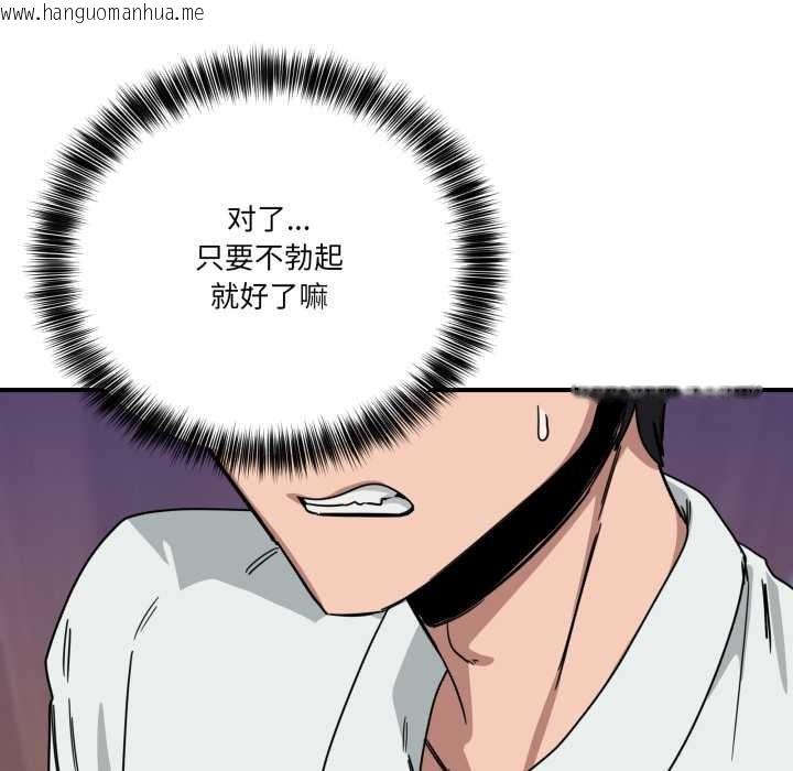 韩国漫画当狗不丢人韩漫_当狗不丢人-第32话在线免费阅读-韩国漫画-第126张图片