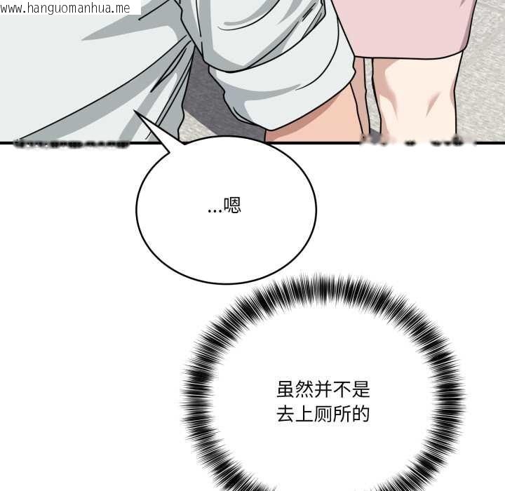 韩国漫画当狗不丢人韩漫_当狗不丢人-第32话在线免费阅读-韩国漫画-第136张图片