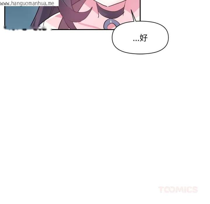 韩国漫画虚拟仙境韩漫_虚拟仙境-第37话在线免费阅读-韩国漫画-第104张图片