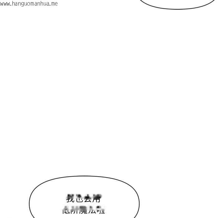 韩国漫画虚拟仙境韩漫_虚拟仙境-第37话在线免费阅读-韩国漫画-第33张图片