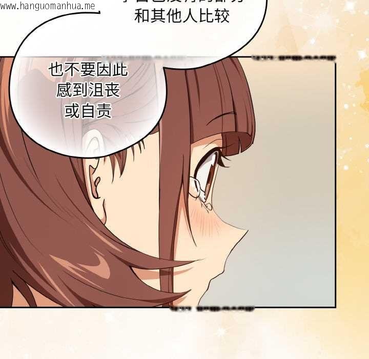 韩国漫画下班后的例行恋爱韩漫_下班后的例行恋爱-第81话在线免费阅读-韩国漫画-第104张图片