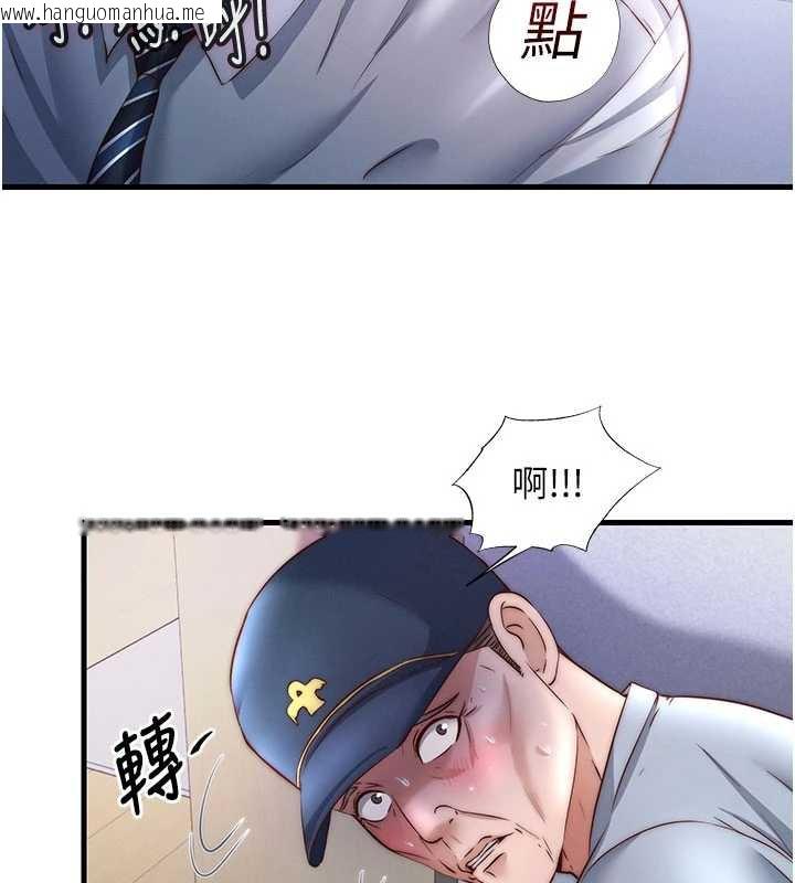 韩国漫画民宿精营中韩漫_民宿精营中-第35话-你居然看著我偷打手枪在线免费阅读-韩国漫画-第86张图片