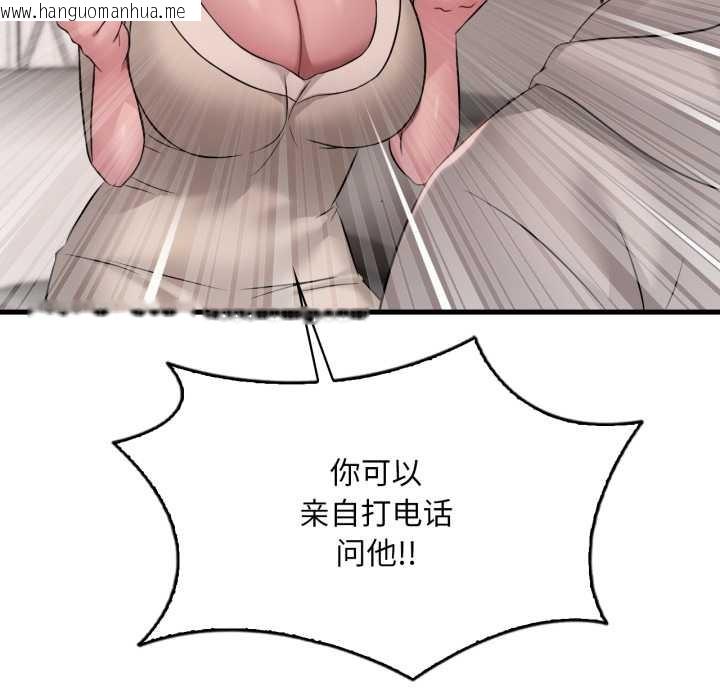 韩国漫画想要拥有她/渴望占有她韩漫_想要拥有她/渴望占有她-第89话在线免费阅读-韩国漫画-第34张图片