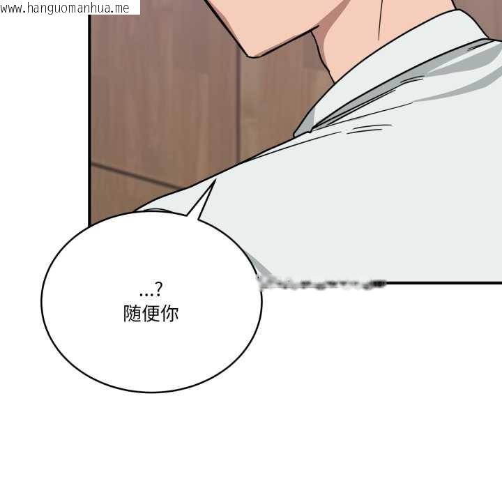 韩国漫画当狗不丢人韩漫_当狗不丢人-第32话在线免费阅读-韩国漫画-第139张图片