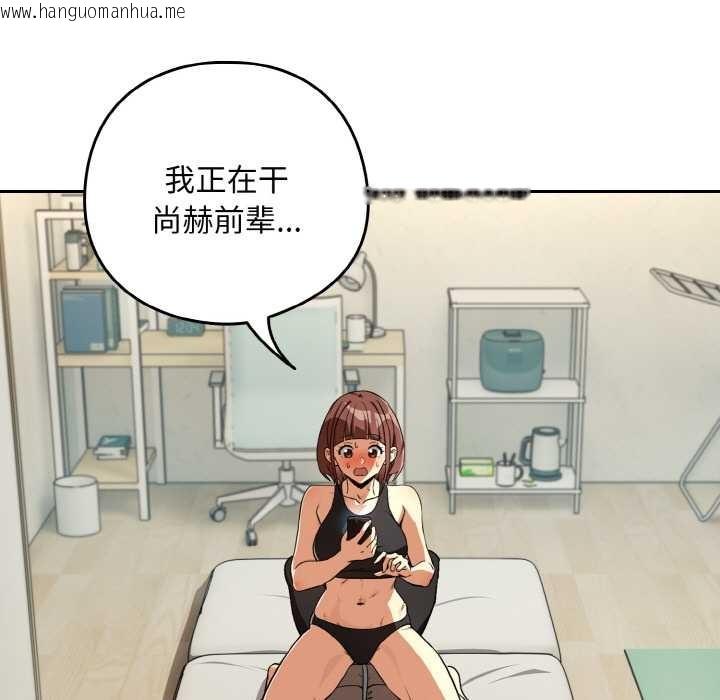 韩国漫画下班后的例行恋爱韩漫_下班后的例行恋爱-第81话在线免费阅读-韩国漫画-第5张图片