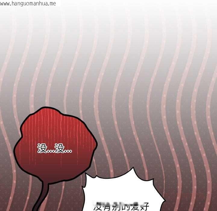 韩国漫画下班后的例行恋爱韩漫_下班后的例行恋爱-第81话在线免费阅读-韩国漫画-第87张图片