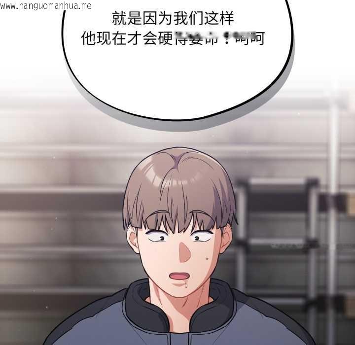 韩国漫画傻瓜病毒韩漫_傻瓜病毒-第46话在线免费阅读-韩国漫画-第86张图片