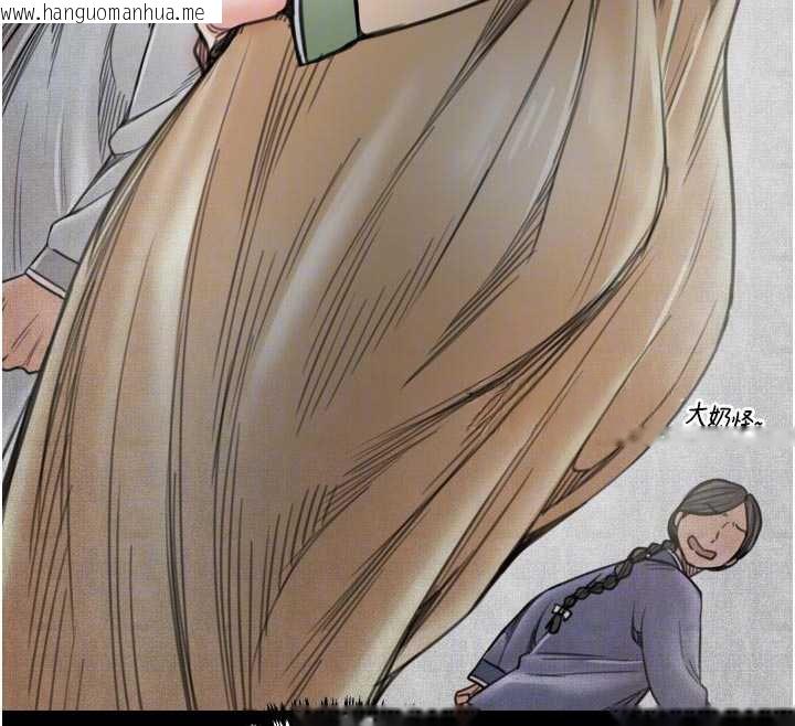 韩国漫画最强家丁韩漫_最强家丁-第62话-有容奶大的亲娘在线免费阅读-韩国漫画-第38张图片