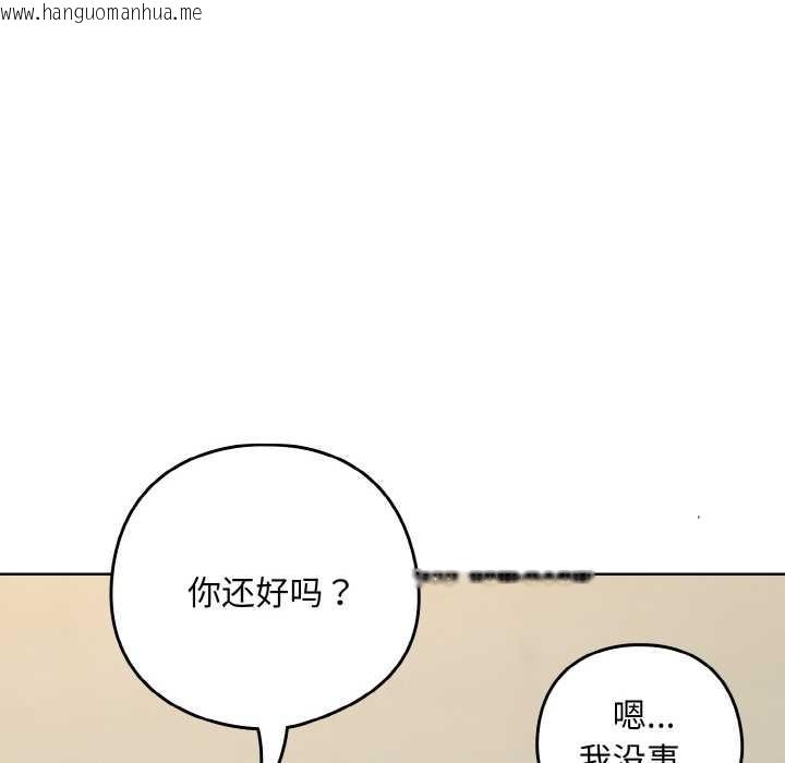 韩国漫画下班后的例行恋爱韩漫_下班后的例行恋爱-第81话在线免费阅读-韩国漫画-第54张图片