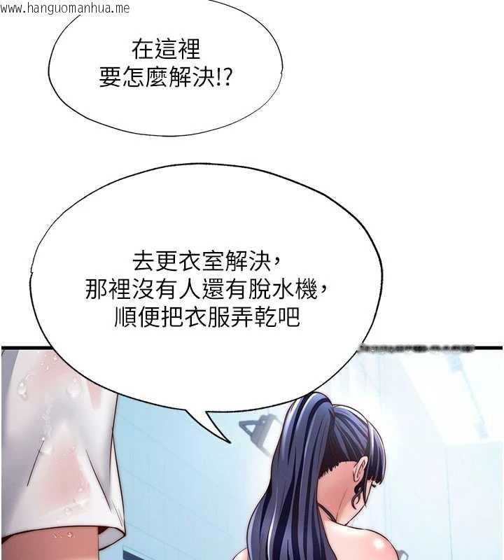 韩国漫画民宿精营中韩漫_民宿精营中-第35话-你居然看著我偷打手枪在线免费阅读-韩国漫画-第46张图片