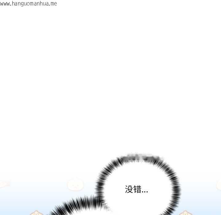 韩国漫画当狗不丢人韩漫_当狗不丢人-第32话在线免费阅读-韩国漫画-第18张图片