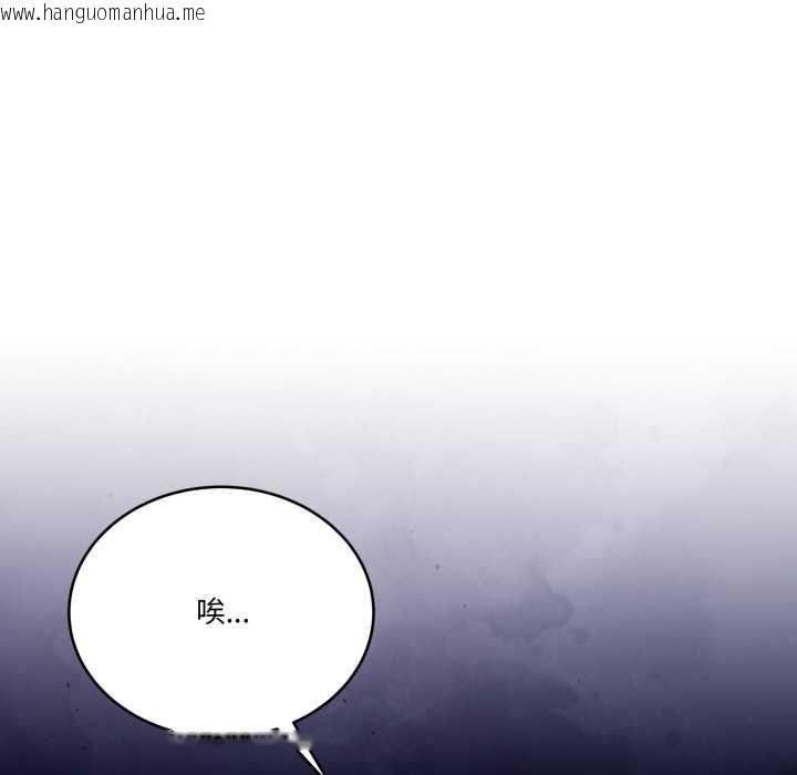 韩国漫画当狗不丢人韩漫_当狗不丢人-第32话在线免费阅读-韩国漫画-第31张图片