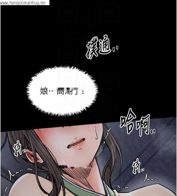 韩国漫画最强家丁韩漫_最强家丁-第62话-有容奶大的亲娘在线免费阅读-韩国漫画-第113张图片