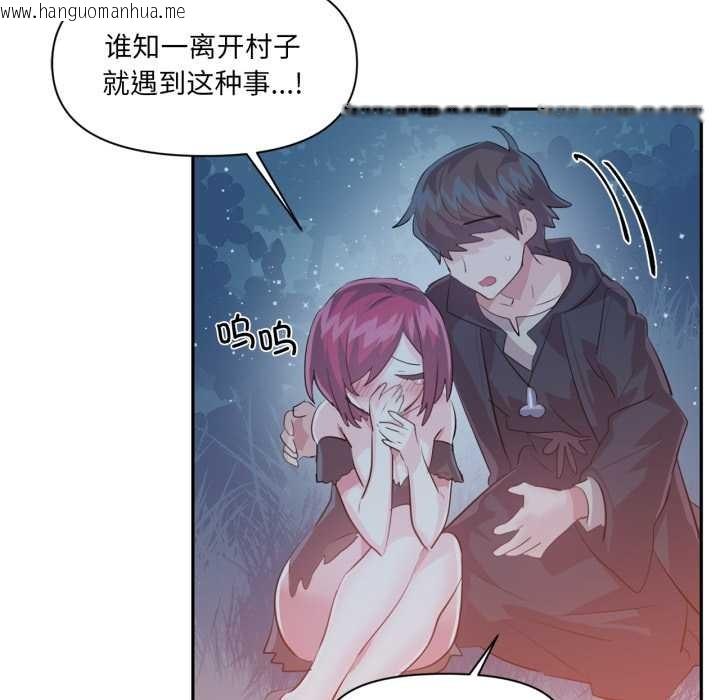 韩国漫画虚拟仙境韩漫_虚拟仙境-第37话在线免费阅读-韩国漫画-第15张图片