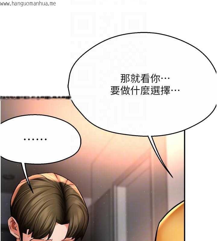 韩国漫画痒乐多阿姨韩漫_痒乐多阿姨-第84话-婚姻状态的真相在线免费阅读-韩国漫画-第33张图片