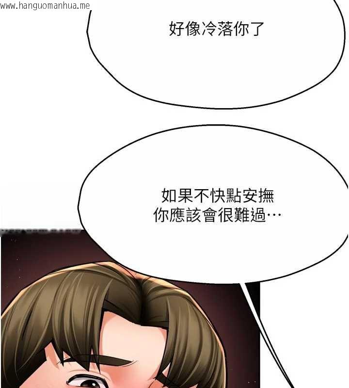 韩国漫画痒乐多阿姨韩漫_痒乐多阿姨-第84话-婚姻状态的真相在线免费阅读-韩国漫画-第93张图片