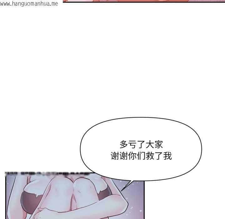 韩国漫画虚拟仙境韩漫_虚拟仙境-第37话在线免费阅读-韩国漫画-第21张图片