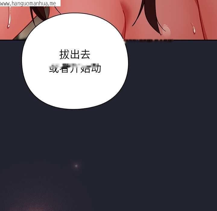 韩国漫画摸鱼生存指南/上班不要太认真韩漫_摸鱼生存指南/上班不要太认真-第24话在线免费阅读-韩国漫画-第73张图片
