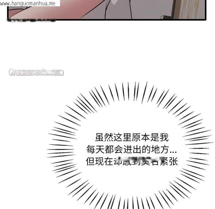 韩国漫画想要拥有她/渴望占有她韩漫_想要拥有她/渴望占有她-第89话在线免费阅读-韩国漫画-第16张图片